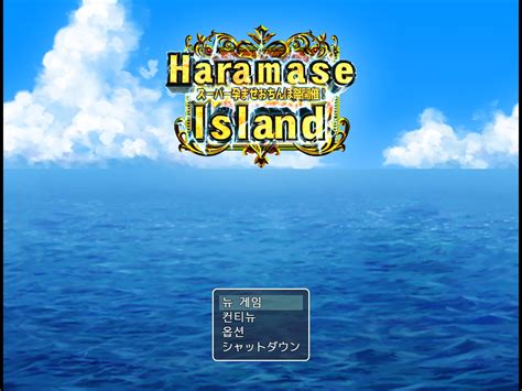 haramase island|DLsite新作《Haramase Island》歡迎光臨好孕島，有點小遺憾的 .